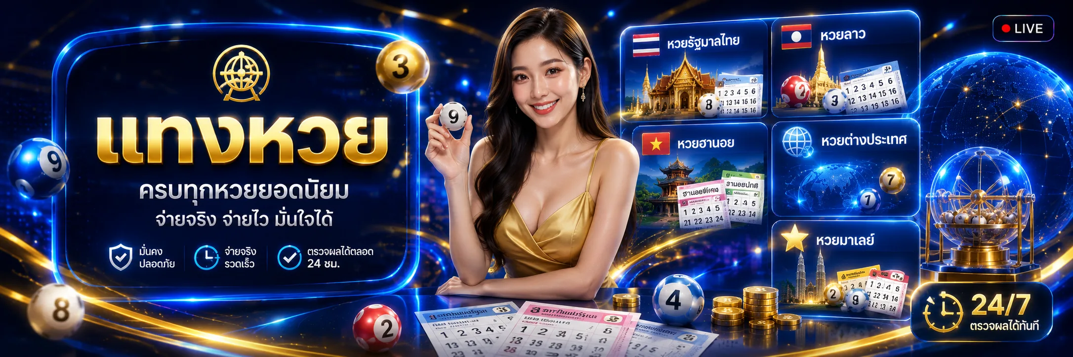 หมวดแทงหวย รวมข้อมูลหวยรัฐบาลไทย หวยลาว หวยฮานอย และหวยประเภทอื่น
